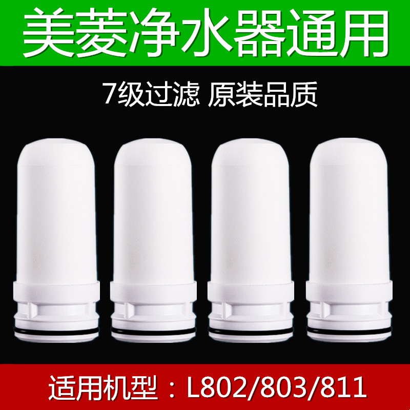 适配于美菱水龙头净水器过滤芯