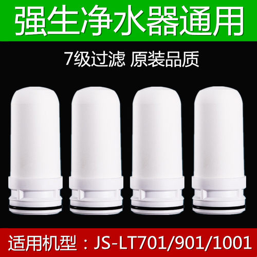 适配于强生水龙头净水器过滤芯