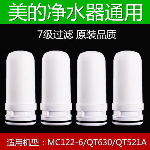 适配于美的水龙头净水器过滤芯
