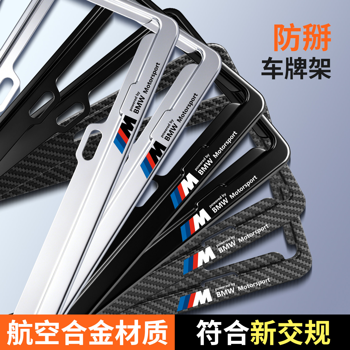 适用宝马M车牌边框X1X3X4X5X6汽车牌照框架3系4系5系7系车牌架框