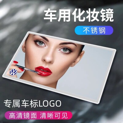 汽车遮阳板化妆镜车载副驾驶遮光板通用车内加装梳妆镜子装饰用品