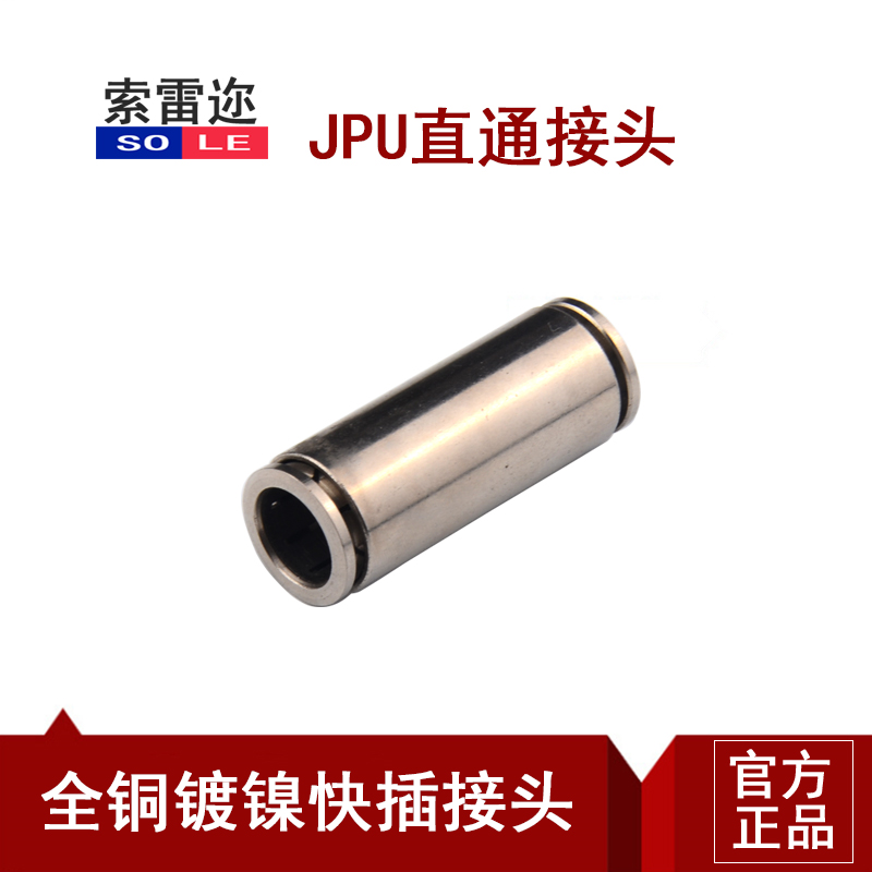 本品采用独特先进的热锻工艺，外表面镀镍处理，从而增加了产品耐腐蚀，不产生铜离子性能，此产品在意大利康茂盛产品基础上进行了创新改进，外观 内部结构更加先进，超越了目前市场同类产品，我们在生产过程中采用水里全检测的质量标准，产品质量可靠 外形美观 结构先进。