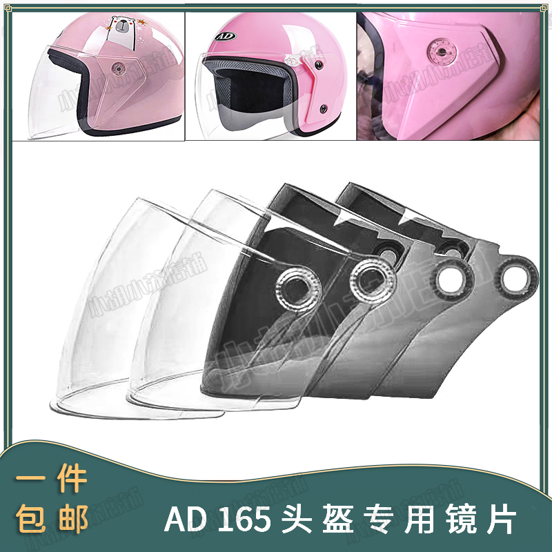 安达头盔镜片高清透明