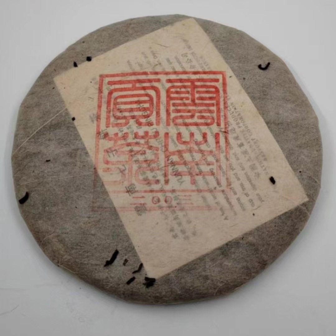 2003年云南贡茶普洱生茶饼六大茶山乔木古树普洱大叶种好喝的茶叶