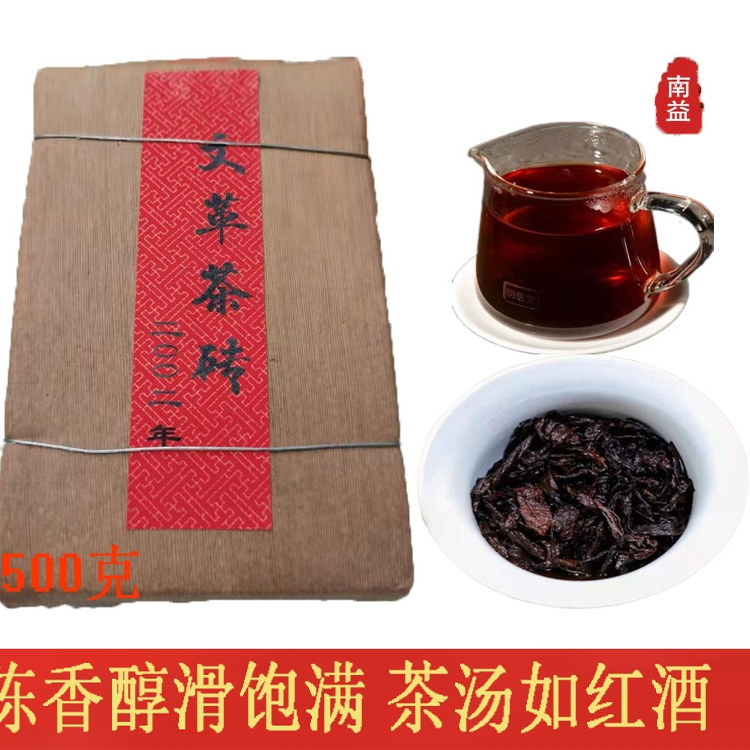 02年文革茶砖熟普老班章普洱茶熟茶饼茶云南古树拼配发酵特级陈香