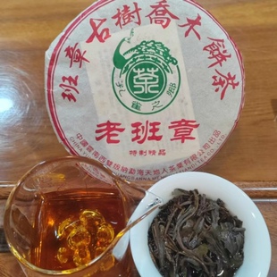 老班章普洱茶生茶2005年云南班章古树乔木饼茶特制生普洱春茶茶叶
