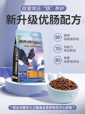 心粮原始动力狗粮40斤装成犬幼犬金毛拉布拉多泰迪柯基柴犬通用型