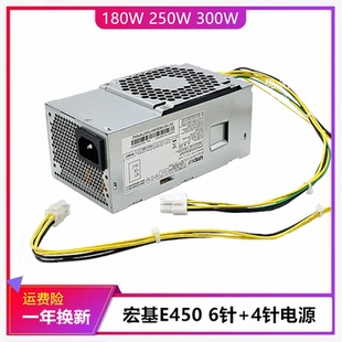 10TGBAA 1181 全新宏基E450 D17 4P电源FSP180 10AC 180P1A