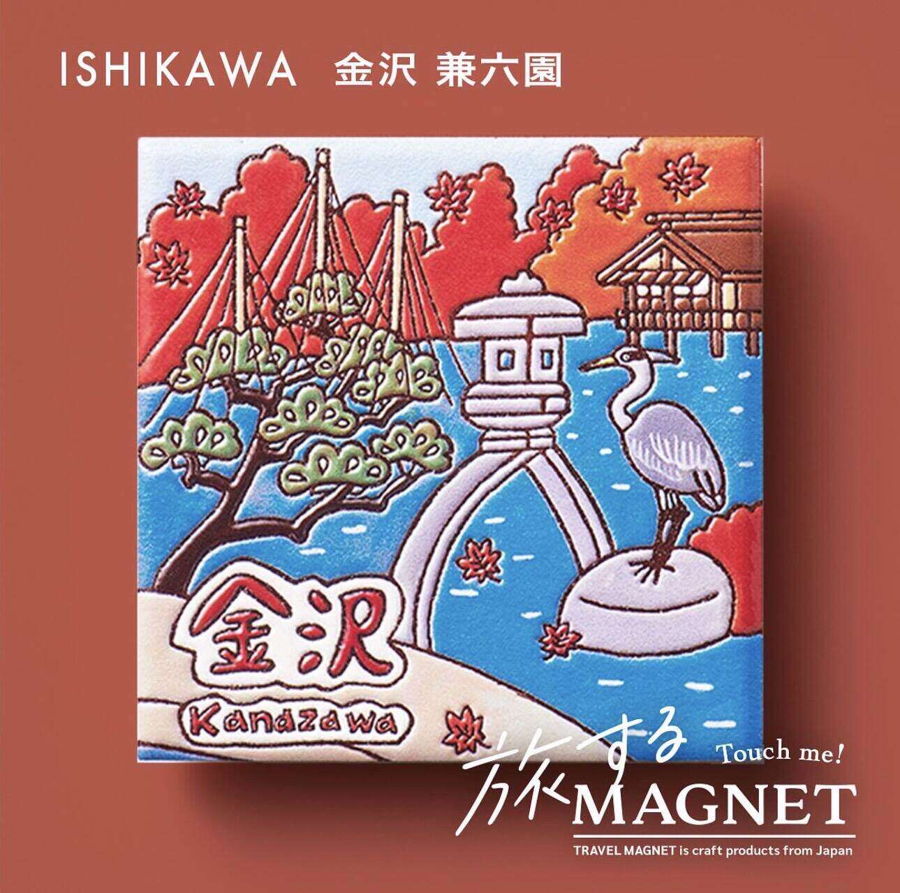 白川乡限定美烧陶瓷马年冰箱贴
