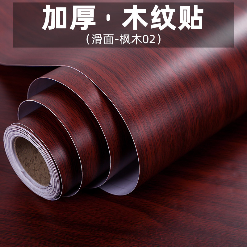 橱柜木纹贴纸家具翻新墙贴防油
