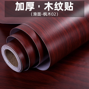 橱柜木纹贴纸家具翻新衣柜贴膜桌面柜门自粘厨房加厚防油防水墙贴
