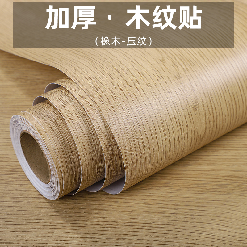 加厚橡木贴纸柜子自粘旧家具翻新贴波音软片防水桌面北欧ins装饰