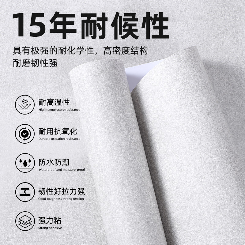 外墙专用墙纸工业砂灰色室外墙纸不干胶防水防晒壁纸改色加厚贴纸