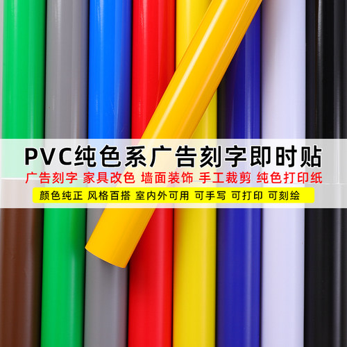 领爵广告刻字不干胶即时贴