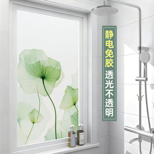 领爵透光不透明浴室防窥玻璃贴膜