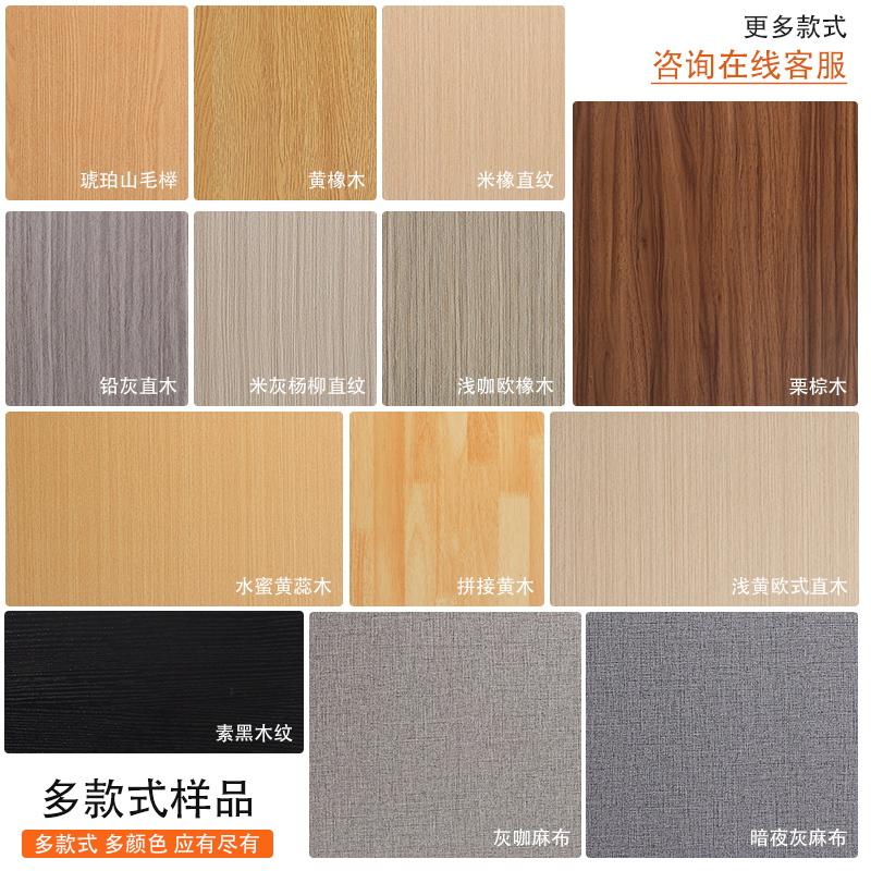 领爵特厚木纹自粘翻新贴家具贴膜