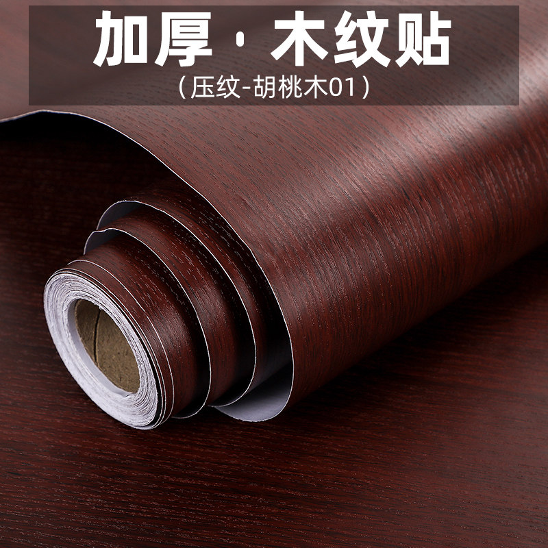 加厚木纹贴纸自粘仿木旧家具翻新房木门贴纸衣橱柜子旧桌面装饰贴,家居饰品,家具贴,淘宝优惠券,粉丝福利购,淘宝优惠卷