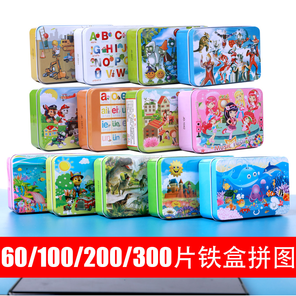 铁盒拼图60片幼儿园儿童生日礼物
