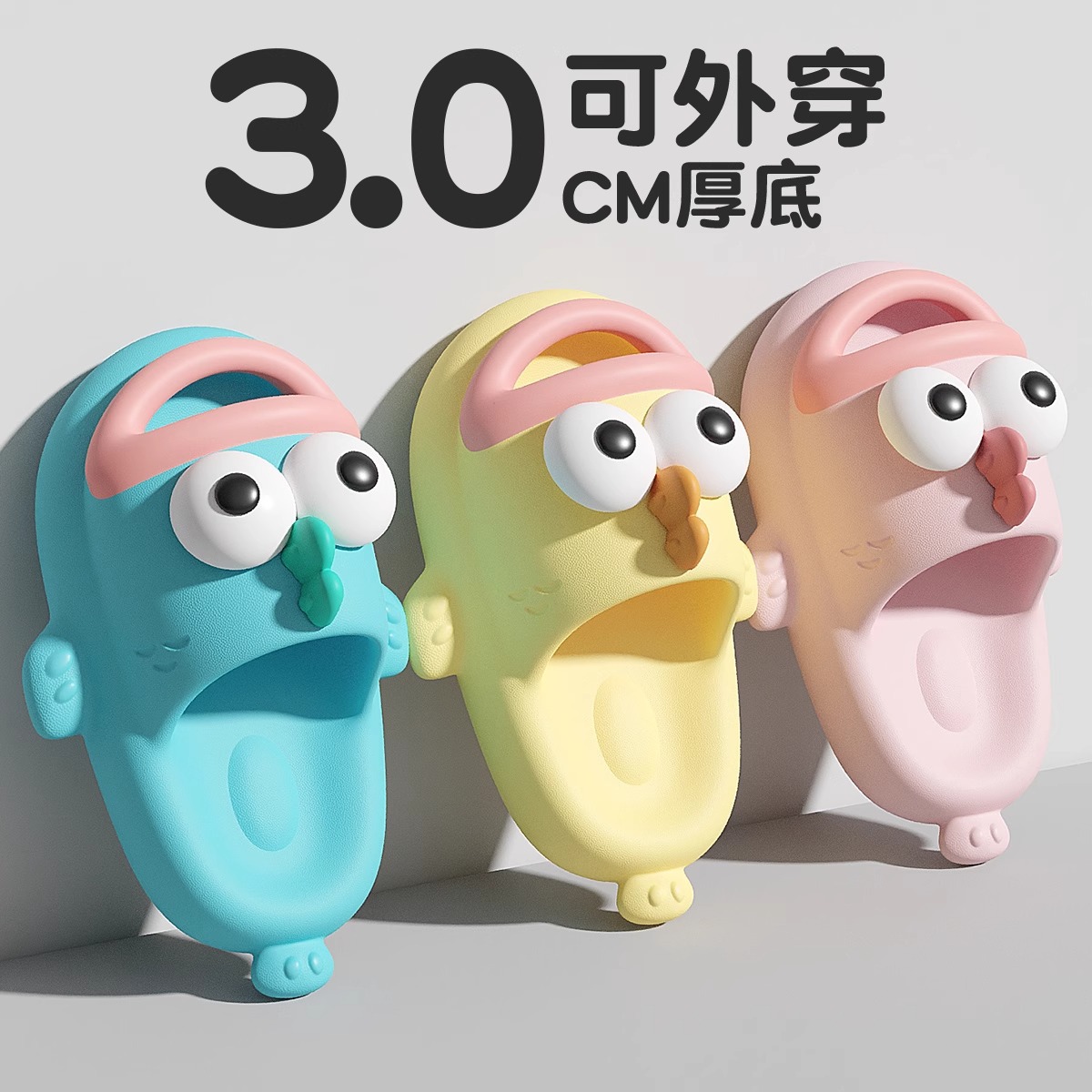 美式踩屎感拖鞋女夏季外穿搞怪防滑情侣可爱萌丑鱼凉拖鞋男士