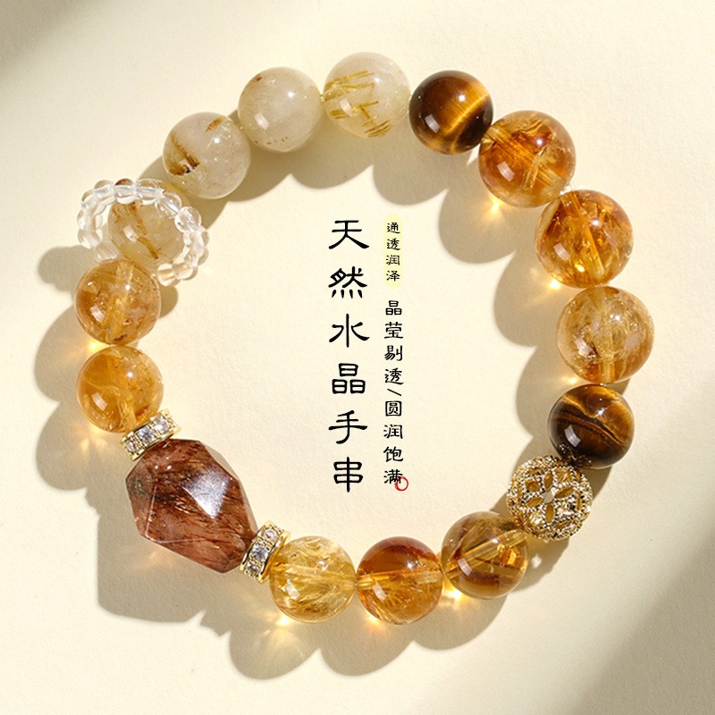 进口天然海蓝宝白玛瑙平安扣手链女百搭感金发晶随型黑金超七手串