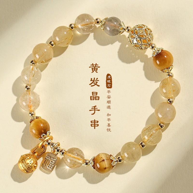 进口天然黄水晶手串8mm金发晶月光吞金兽招财避凶手链14K镀金招财
