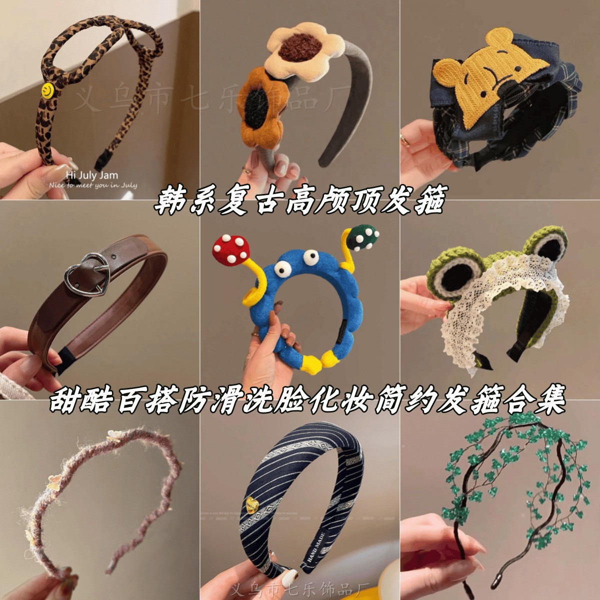 进口韩系高端豹纹眼镜框发箍2025新款复古甜酷高颅顶外出百搭头箍