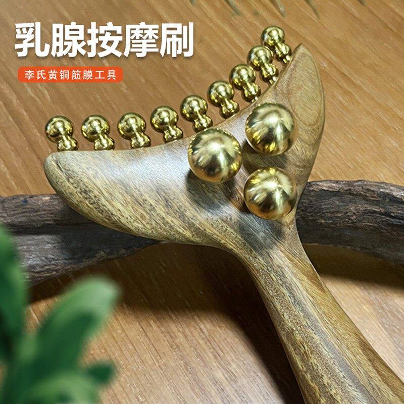 绿檀+黄铜乳腺刷颈部腋下淋巴结疏通乳房胸部全身经络刷刮痧工具