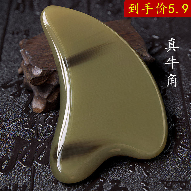 牛角刮痧按摩板面部美容专用背部脸部刮板刮脸神器全身通用拨筋棒