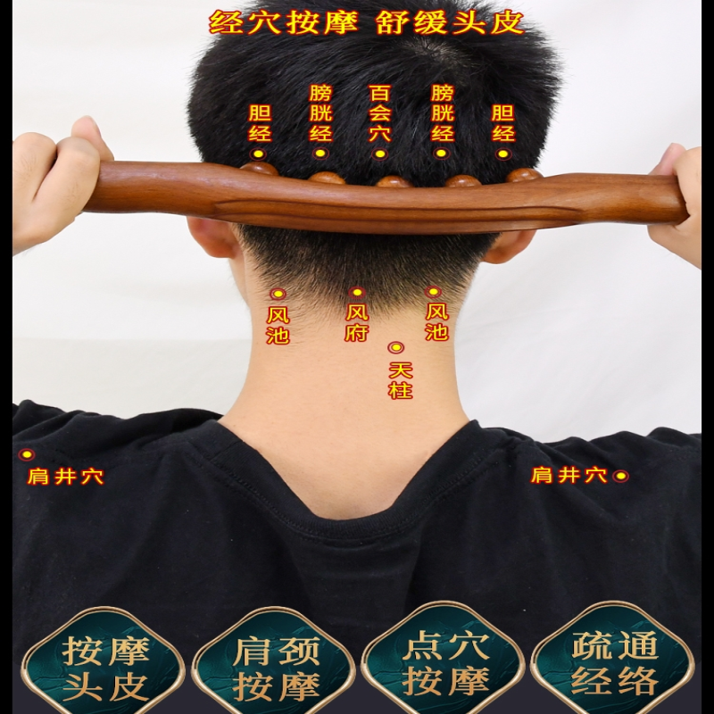 专用一赶筋棍刮痧棒刮肩颈锻炼棒化榉木5珠碳根通用美容院擀筋棒