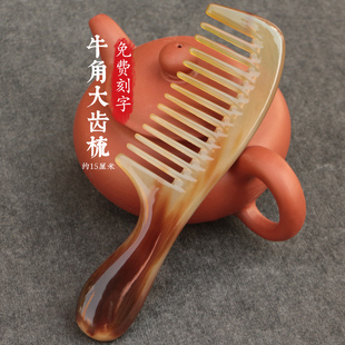 天然正品白子粗齿宽齿梳卷发梳按摩便携梳顺发梳子长15厘米