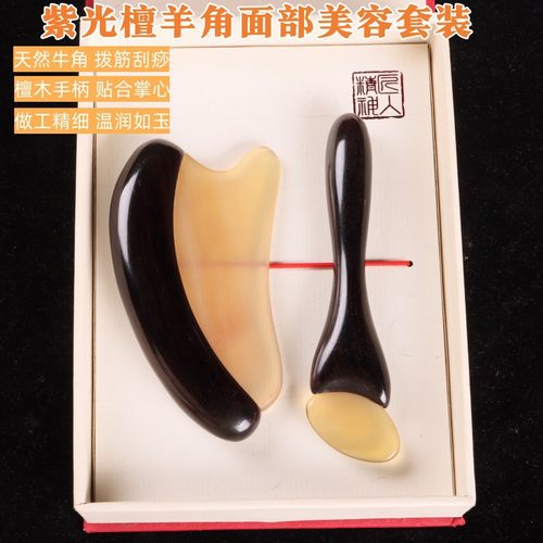 紫光檀绿檀拨筋棒羊角刮痧板面部刮脸板全身通用脸部眼部按摩棒