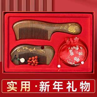 礼圣诞物实用伴手礼新年礼品元公旦司年会送客户礼盒双鱼梳子结梳