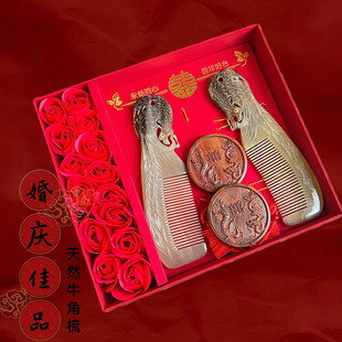 新中式梳发饰套装礼盒高档精致轻奢婚庆结婚檀木梳牛角经络梳