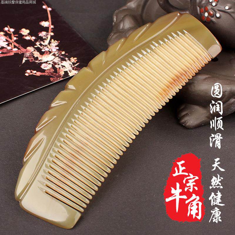 天然牦牛角梳子加厚防家用头皮经络按摩梳长顺发脱护发白水牛正品