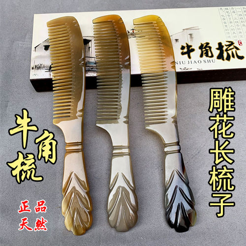 正品牦牛角梳天然加厚加圆家用水牛角长梳子经络按摩男女刻字礼物