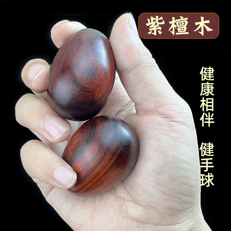 黑檀木紫光檀鸡蛋木质手球健身球实木保健球中老年人手把玩件盘玩,节庆用品/礼品,创意礼盒/礼品套组,淘宝优惠券,粉丝福利购,淘宝优惠卷