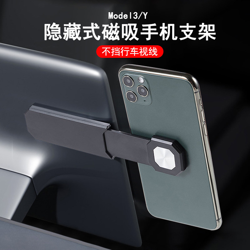 适用tesla特斯拉model3汽车手机支架磁吸Y隐藏车载中控屏幕伸缩器