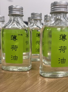 薄荷油防蚊止痒玻璃瓶装正宗老牌广西薄荷油土特产长寿之乡