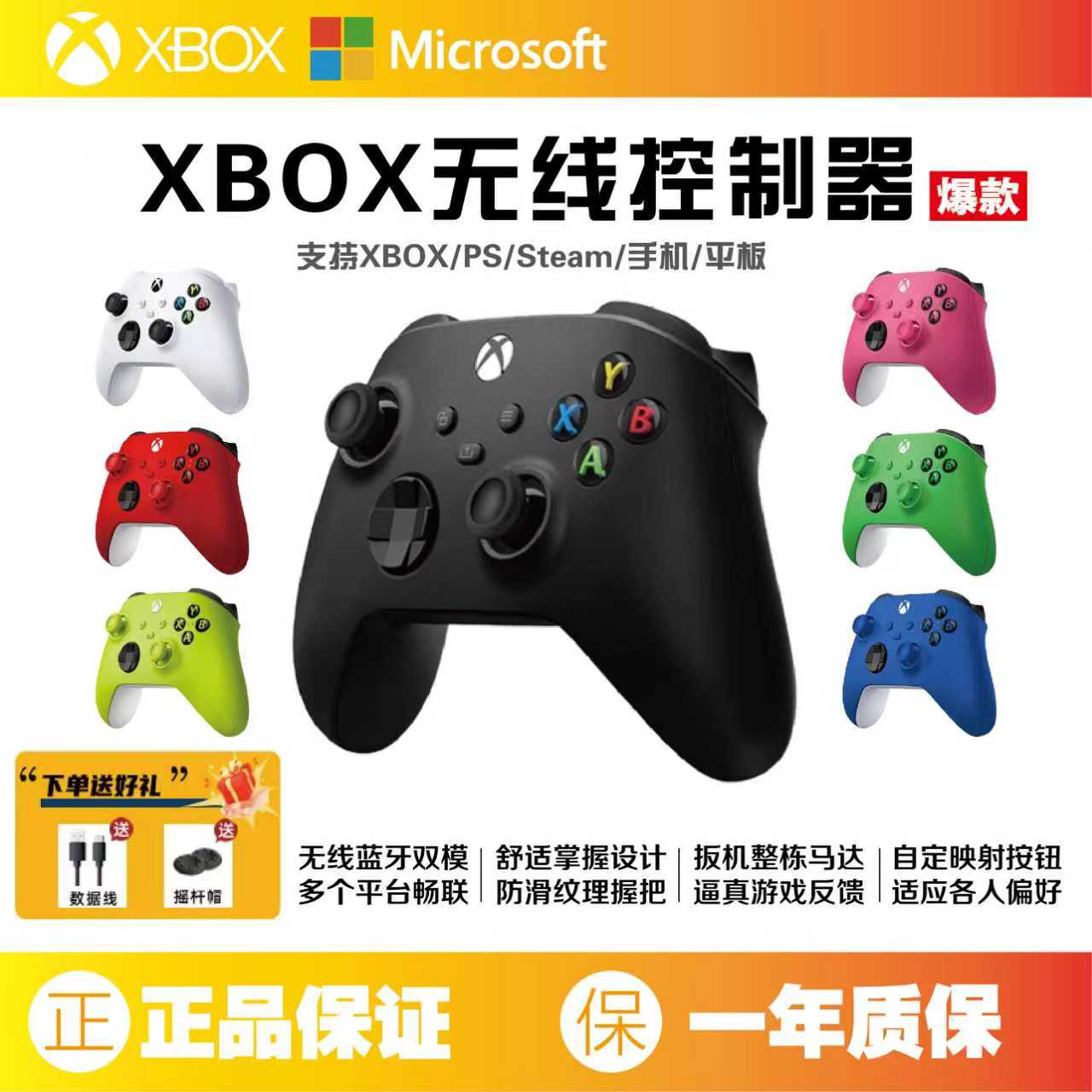 微软Xbox手柄无线蓝牙游戏手柄SeriesX/S控制器SteamPC电脑手柄