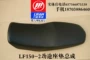 Lifan oanh tạc phụ kiện xe máy - Đệm xe máy vỏ yên xe máy