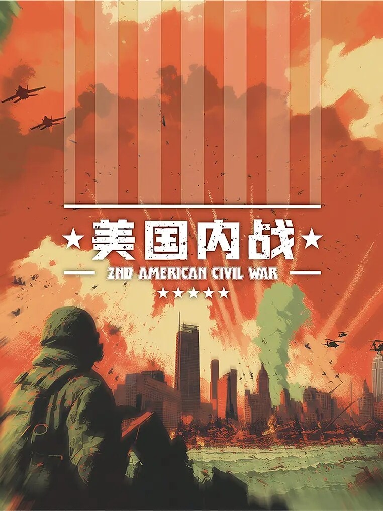 thumbnail for Modern Warfare American Civil War Wargame National Defense Education Board Games Battle Strategy Deduction Teaching Aids