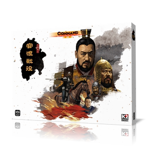 【CMC04】三国志 官渡之战 桌游 兵棋 推演 战棋 冷战热斗