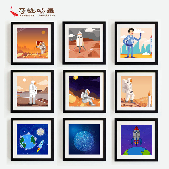 宇宙世界火箭科技馆组合画