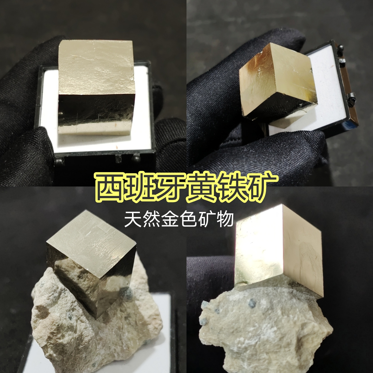 西班牙黄铁单晶天然稀有矿物探索