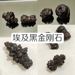 埃及沙漠黑金刚石预言石针铁矿天然矿石外国矿物科普收藏象形奇石