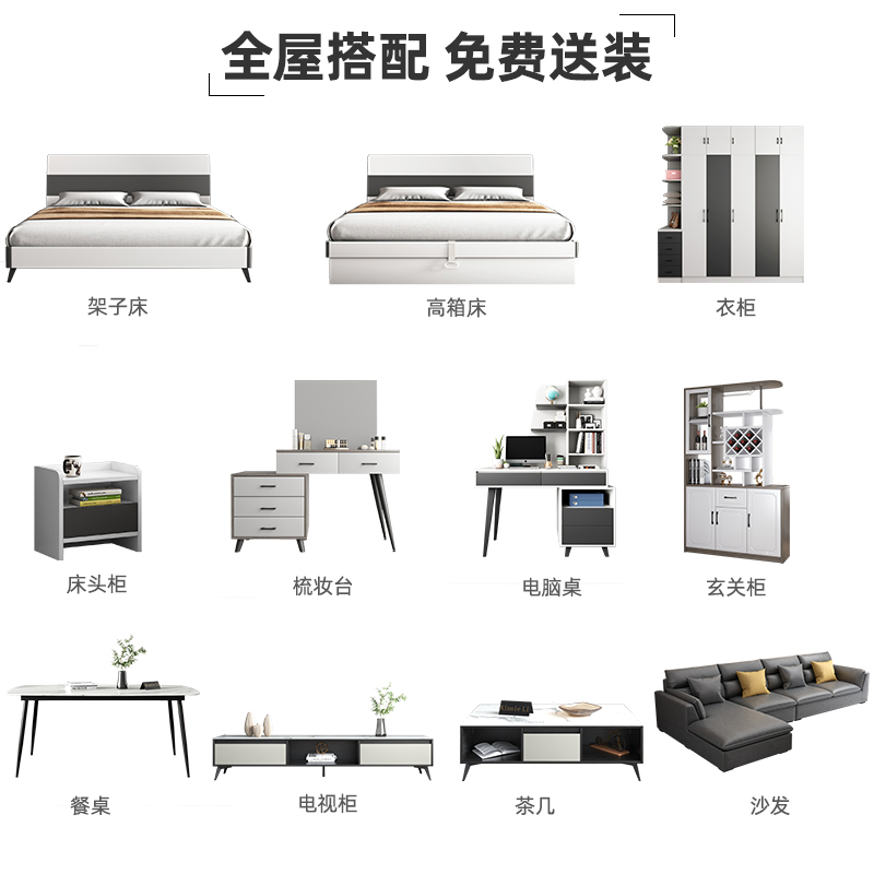 家具组合套装全屋组合现代简约套装家私全套两三房二厅家具小户型