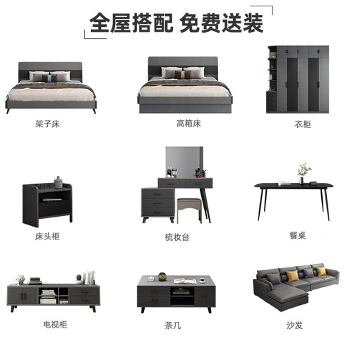 成套家具一站式购物简约现代