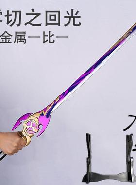 雾切之回光一比一金属超大号1米神里绫华COS刻晴合金武器原神周边