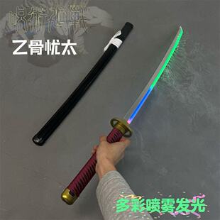 咒术回战剧场版乙骨忧太刀伏黑甚尔逆牟动漫COS漫展道具木剑