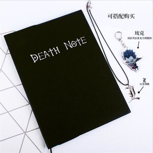 动漫死亡笔记 羽毛笔记本 Death Note钥匙扣项链 Cosplay漫展本子